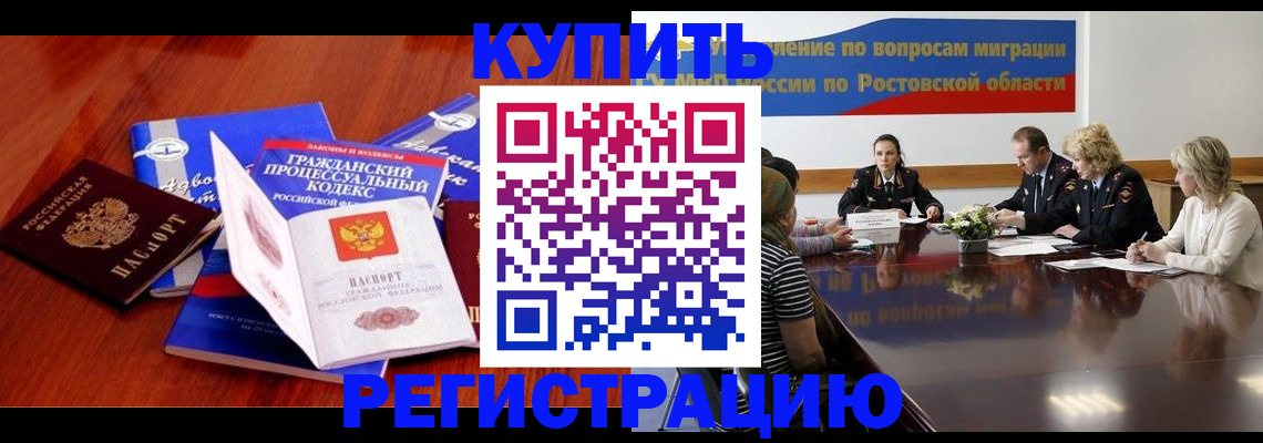 прописка 2025 в Голицыно